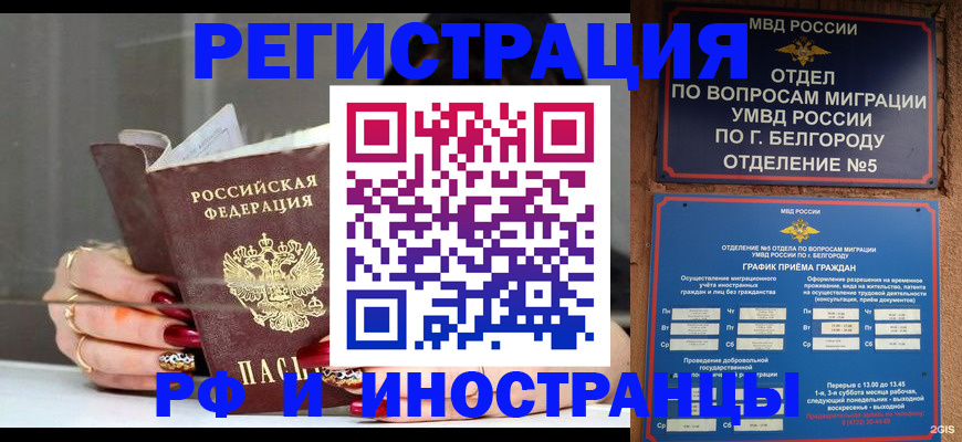 прописка в Нижних Сергах