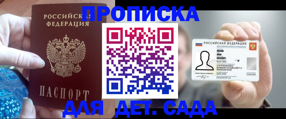 временная регистрация недорого в Нижних Сергах