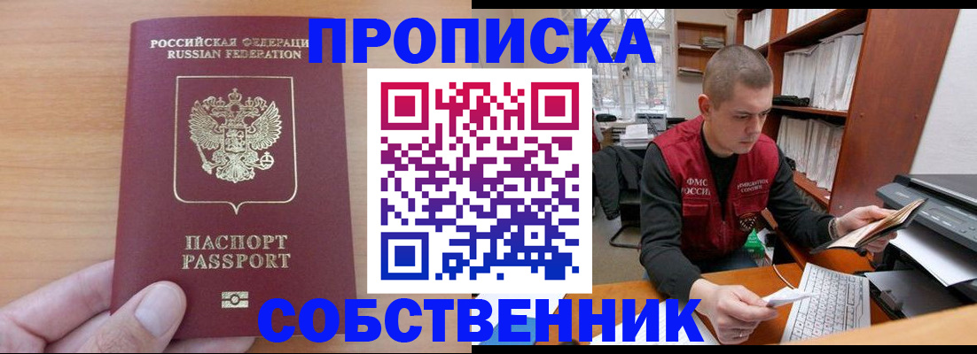 временная регистрация для школы в Нижних Сергах
