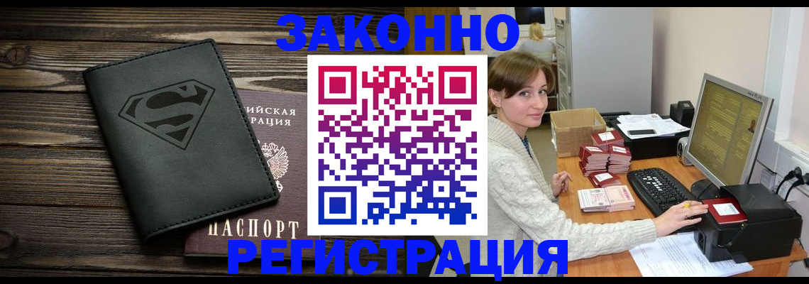 временная регистрация для всех в Нижних Сергах