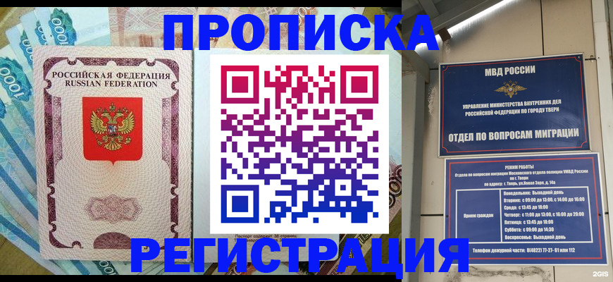 временная регистрация собственник в Нижних Сергах